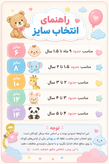 بلوز و شلوار دورس تدی